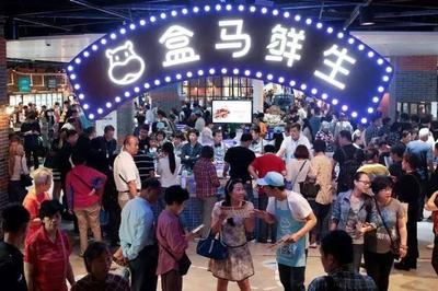 &ldquo;盒馬鮮生&rdquo;挺進大西北,新零售首個全國網絡正式成型!