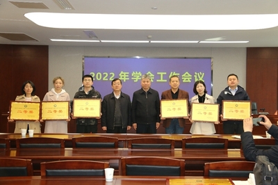 西安市科協召開2022年學會工作會議