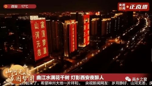 遲來(lái)的春節(jié) 西安人出行熱情高漲 各地游客來(lái)打卡