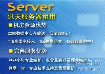 訊天科技 以專業(yè)網(wǎng)絡推廣與營銷服務助力企業(yè)數(shù)字時代騰飛
