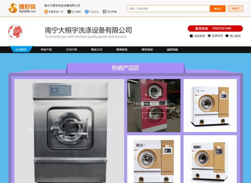 南寧大桓宇洗滌設備 創新技術驅動成長，兩年營收突破數百萬